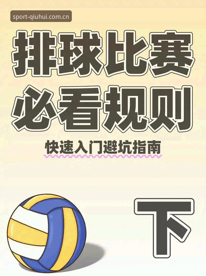 球会体育安全吗？新手实用指南帮你彻底搞懂平台可靠性